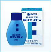 柏市・我孫子市の訪問歯科、すえいし歯科矯正歯科 歯科訪問部の口腔ケアアイテムの例